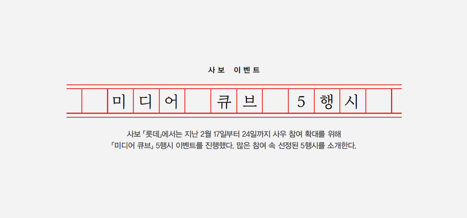 사보 이벤트