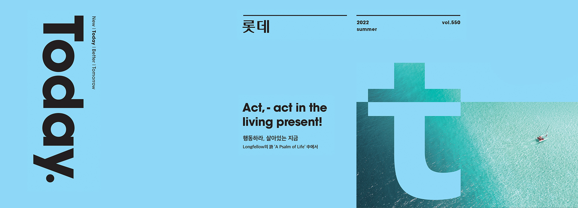 2022 사보 롯데 