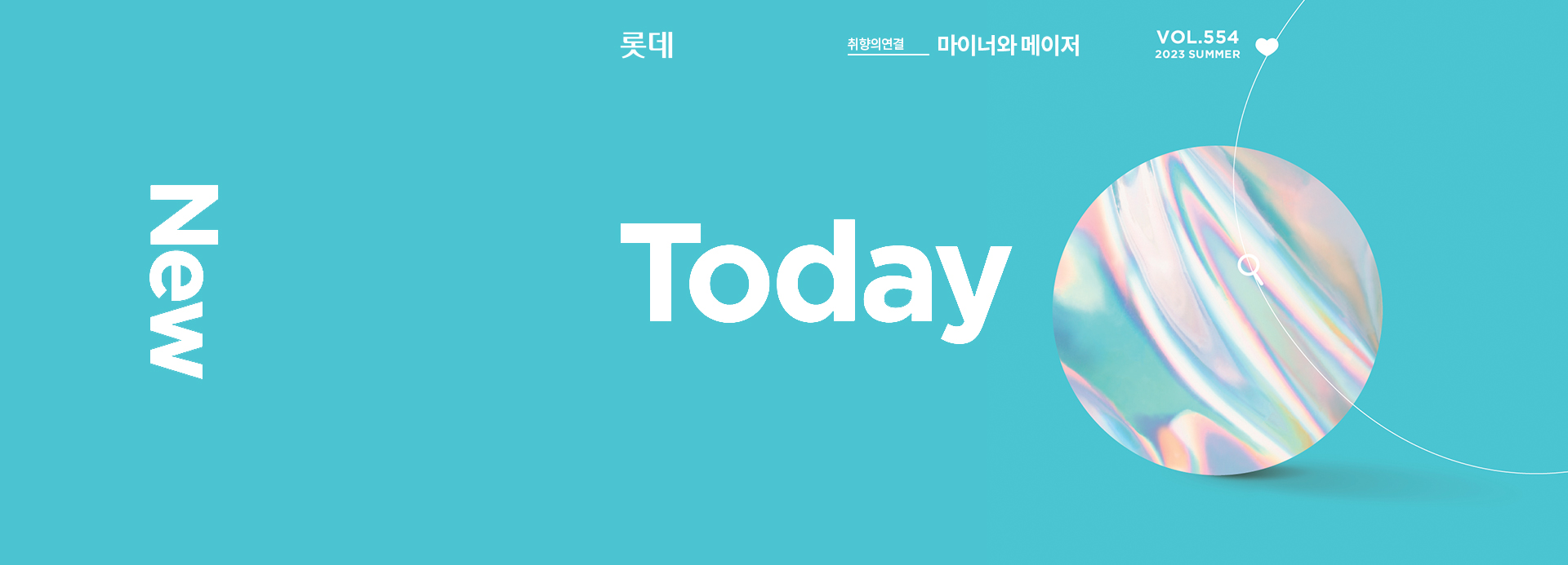 2023년 여름호