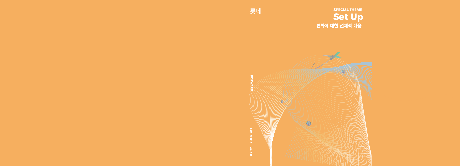 2026 봄호