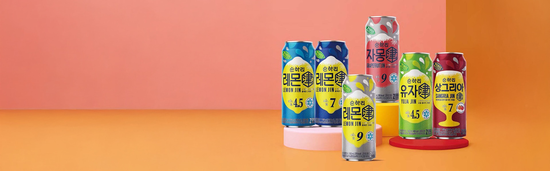 ‘순하리 진’ 진가 더하는 진짜 풍미