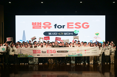 롯데, '밸유 for ESG 4기' 발대식 개최