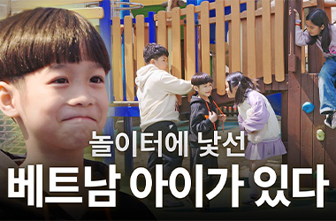 한국말을 못해도 친구가 될 수 있을까? | 서롯서롯 EP.1