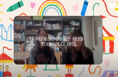 초등학생끼리 인생 첫 롯데월드 가기 도전 | 서롯서롯 EP.2