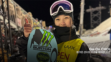 12년의 진심이 피워낸 설원 위의 기적, 최가온 선수의 황금빛 비행